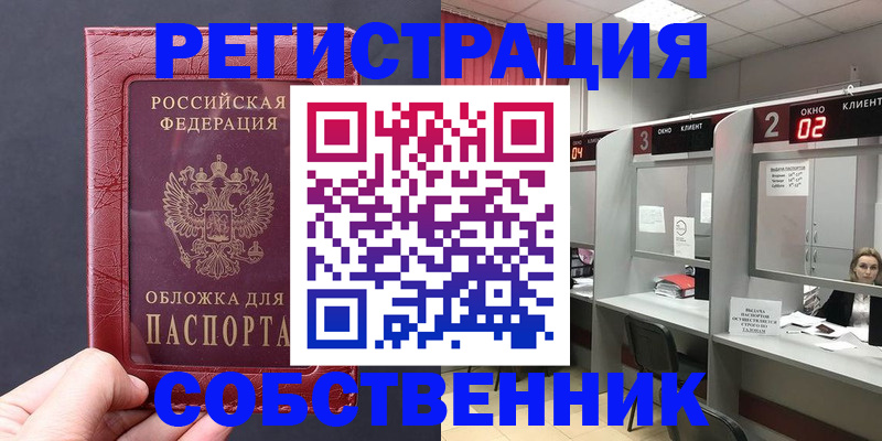 пропишу в квартире в Славянске-на-Кубани