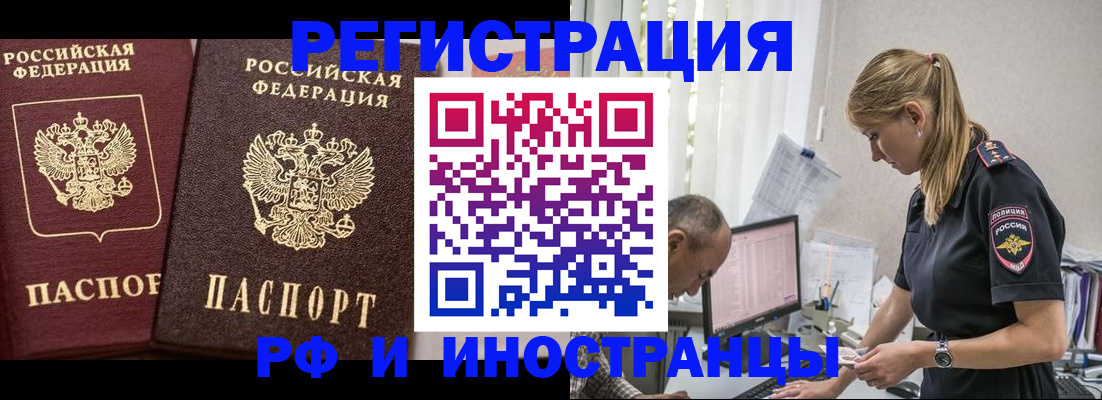 временная регистрация 2025 в Славянске-на-Кубани