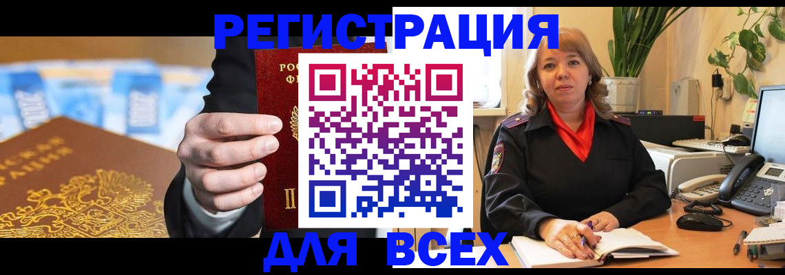 прописка для военкомата в Славянске-на-Кубани