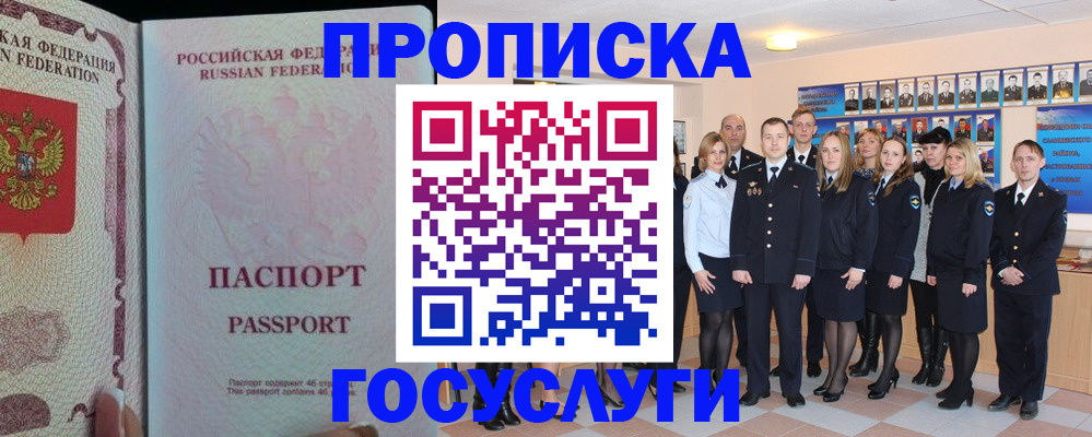 временная регистрация для школы в Славянске-на-Кубани